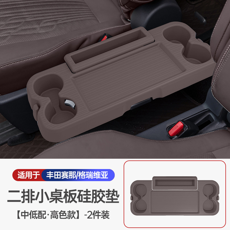 薛莹赛那中控储物垫格瑞维亚仪表台防滑垫塞纳硅胶垫保护用品大全|undefined