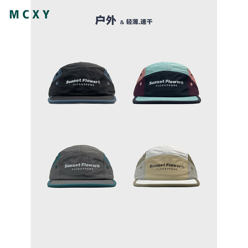 Lightweight Quick-Dry Outdoor Brim Hat, Japanese Style, Unconventional Color Block Five-Panel Hat, Street Letter Sunshade Duckbill Hat for Men and Women