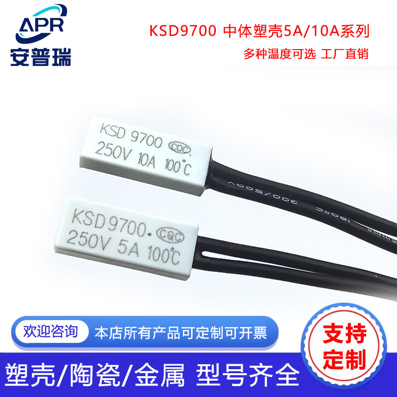 Ksd9700 Plastic Shell Thermal Protector 0 Degree~230 Degree Over-Temperature Protection Electric Blanket Temperature Control Over-Temperature Protection Switch