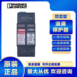 Phoenix Surge Protector 5772058 VAL-MS 230 IT/1 1-FM Lightning Protector Lightning Arrester Power Supply