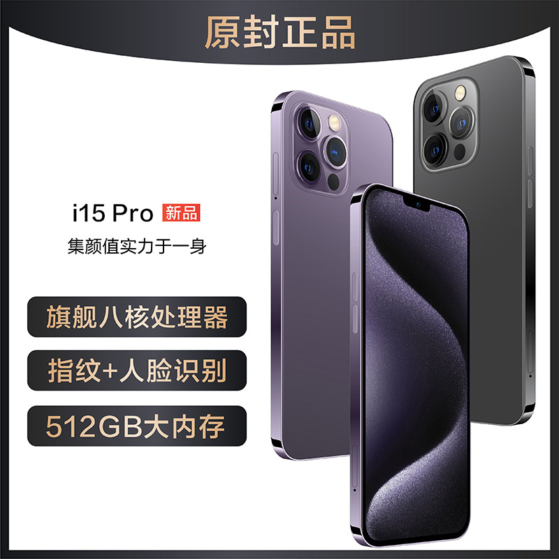 The new authentic i15 ProMAX Liu Hai large screen full Netcom 5G Android smartphone wholesale source manufacturers