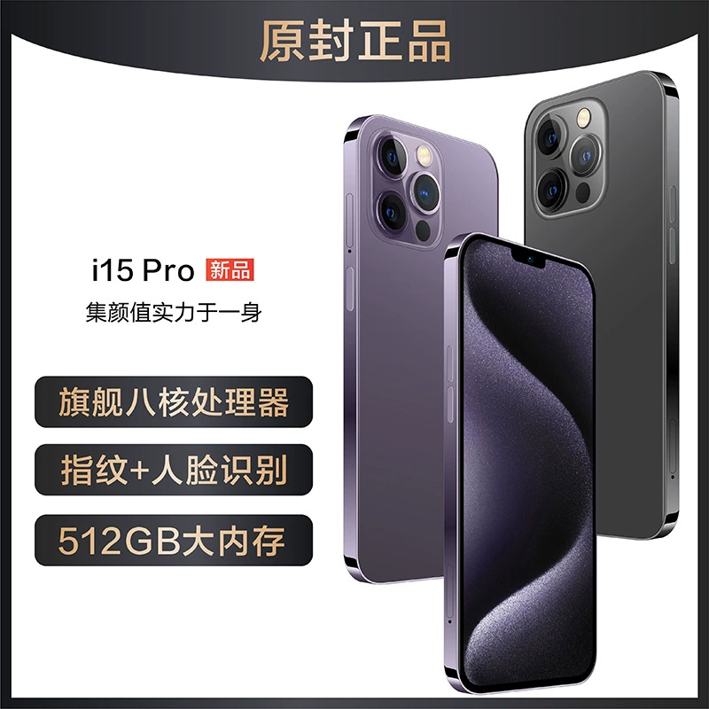 Смартфон Smart Pro, Intel Core i15, 5G, поддержка всех стандартов сетевой связи, 512 ГБ оперативной памяти