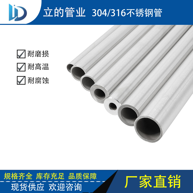不锈钢圆管厂家 304食品级无缝卫生管 精密工业内外光亮空心圆管