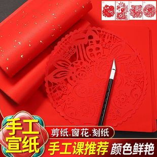 Special Rice Paper for Paper Cutting, Double-Sided Red Paper, A4 Practice Paper, Square Window Paper, Student Handmade Paper-Cutting, Gold-Spattered Rice Paper