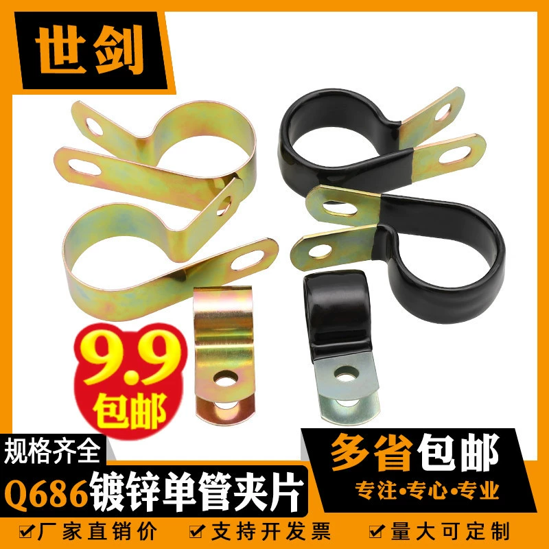 Оцинкованный одинарный хомут Q686R, тип обжимной, для нефтепроводов, шлангов, проводов, F4, для крепления труб, антикоррозийный, 8-дюймовый