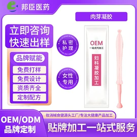 女用私处洗液;私处保养;男性私处洗液