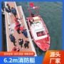 定制驱动近海电动消防艇
