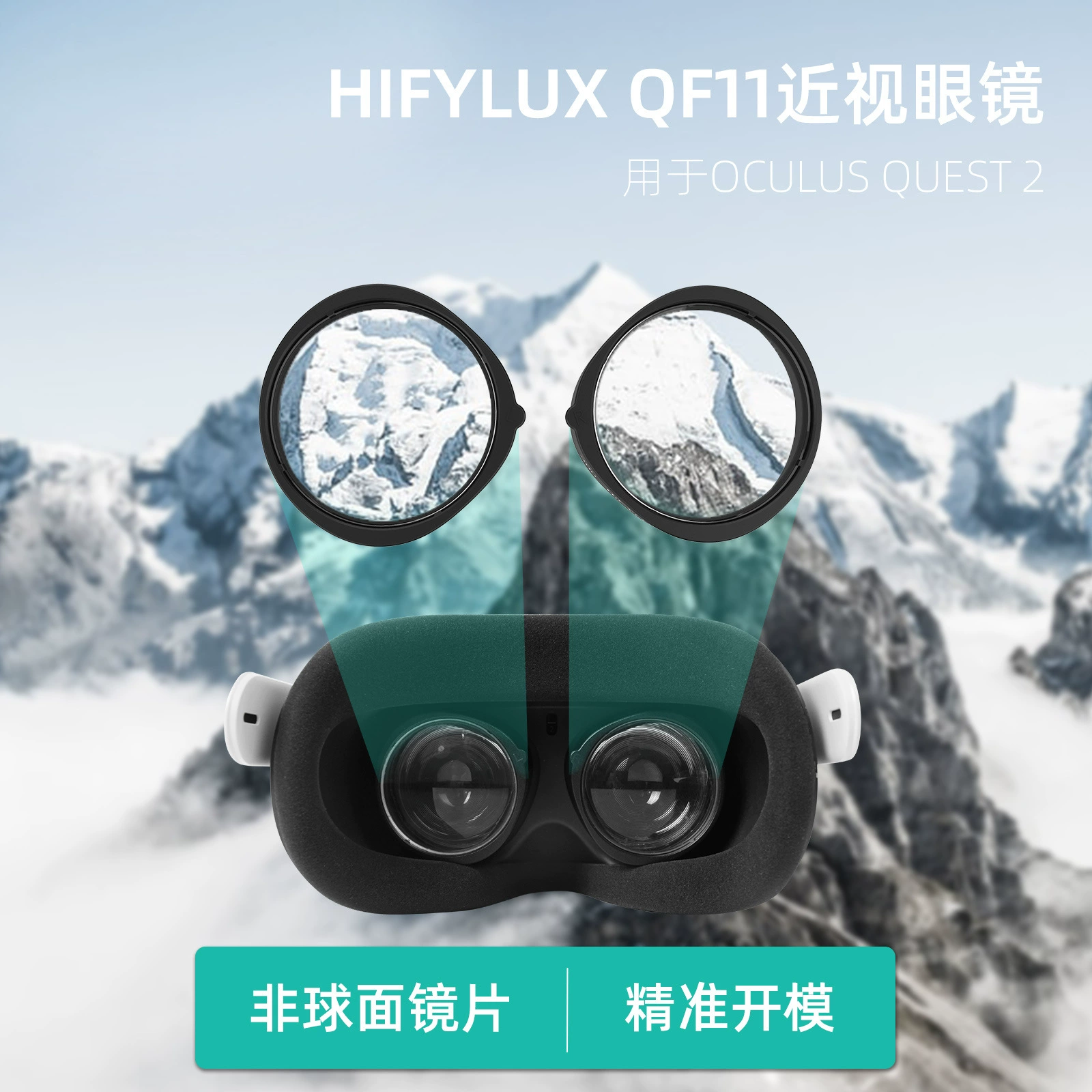 Hifylux для Oculus Quest2 чехол для очков при миопии QF11 несферическая смоляная VR-оправа, аксессуары для очков