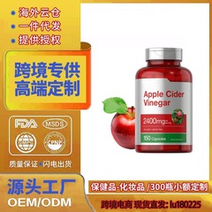 跨境tk速卖通独立站美区保健品维生素苹果醋胶囊蔓越莓女性益生菌
