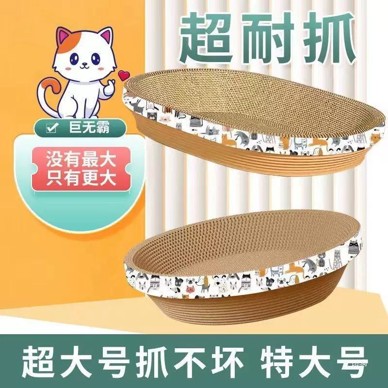 Доска для кошачьих когтей, заточка когтей, кошачье гнездо, специальная распродажа, доска для кошачьих когтей, овальная кошачья чаша для когтей, доска для кошачьих когтей, огромная износостойкая, очень большая