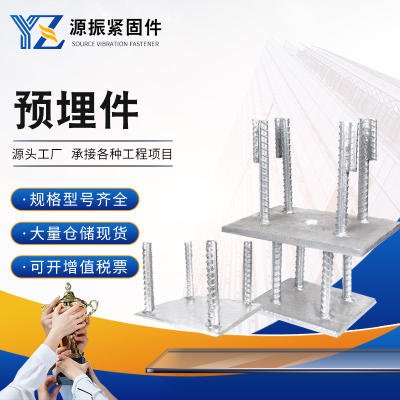 预埋件热镀锌焊接高铁路灯建筑桥梁幕墙配件连接支座现货优惠供应