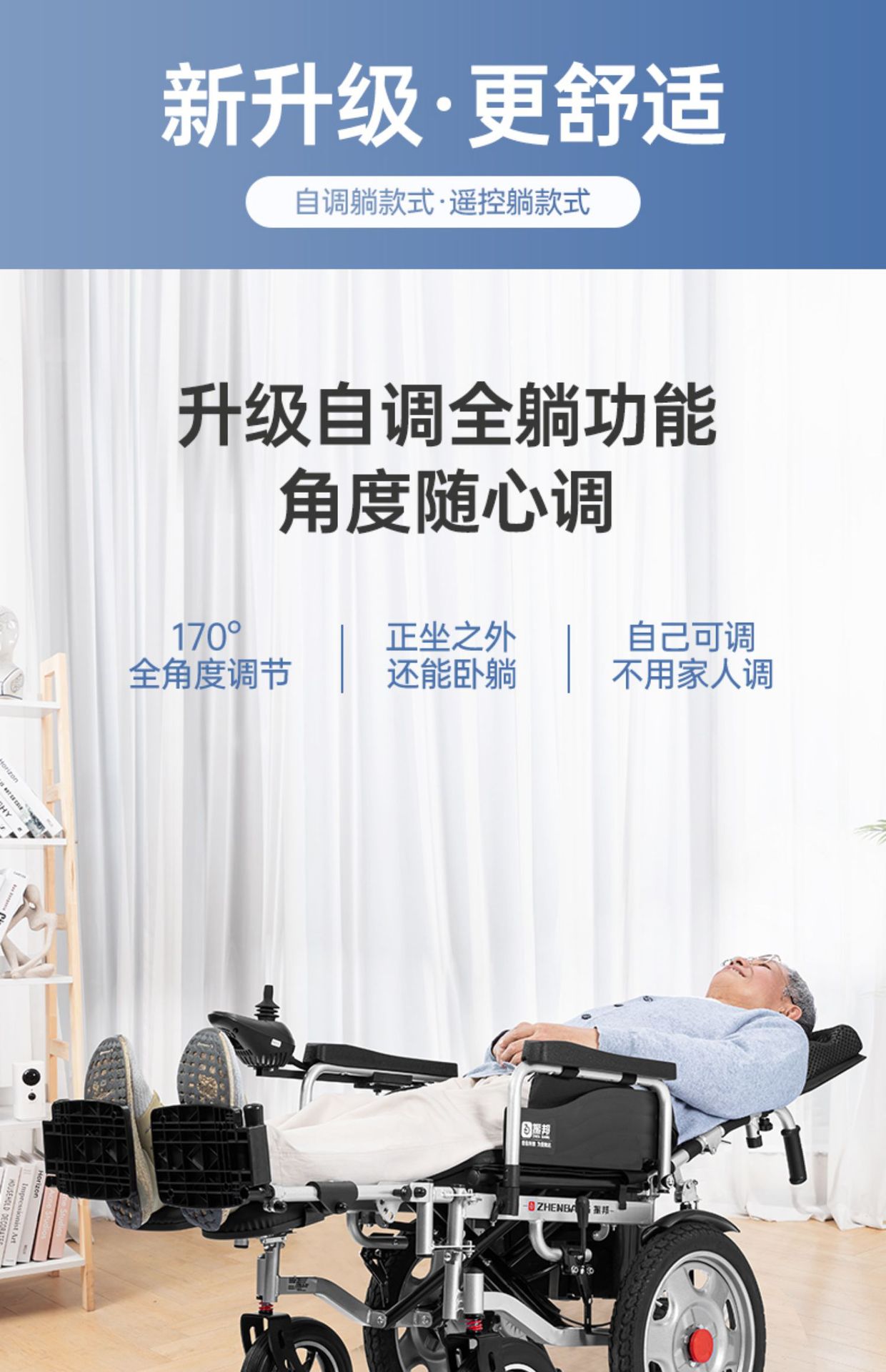 Zhenbang electric wheelchair intelligent automatic special for the elderly and the disabled folding light four-wheel wholesale
