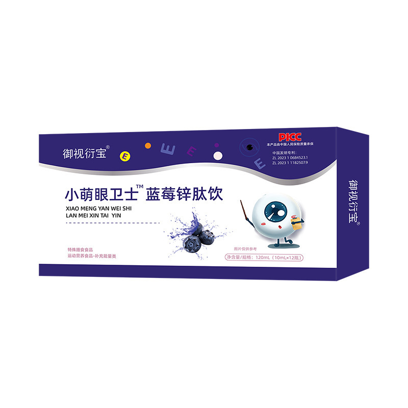 青少年儿童学生视近润眼蓝莓锌肽饮眼睛劳疲叶黄素口服液贴牌定制|undefined