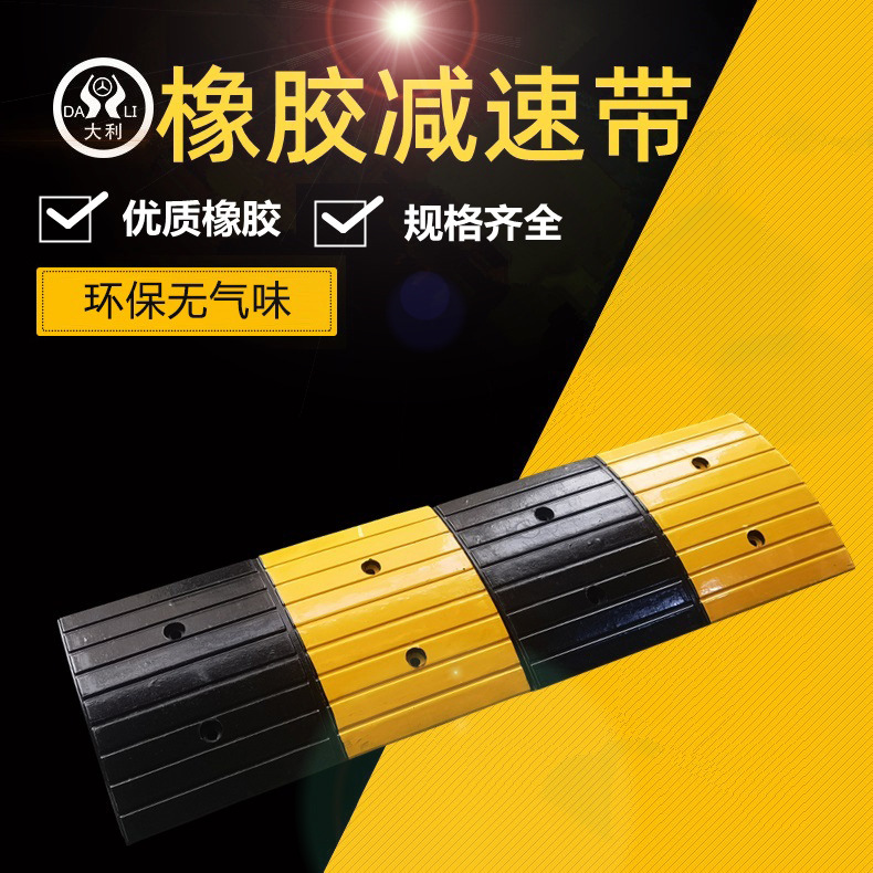 ����ֱ���𽺼��ٴ���·��·�����ͼ���¢����б�³������ٻ����