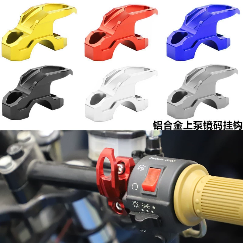 Мотоцикл электромобиль модифицированные детали кран руль зеркало Держатель сиденья крючок алюминиевый сплав крюк для шлема верхний крюк насоса