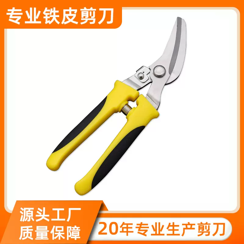 源头厂家铁皮剪多功能剪刀剪铁剪集成吊顶剪纱网剪工业级剪刀