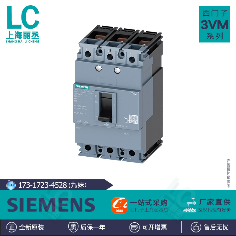 3VM1080-4ED32-0AA0西门子3VM系列塑壳断路器3VM1080-3ED32-0AA0