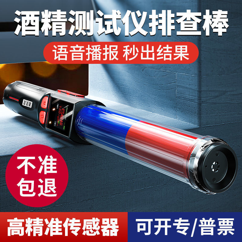 酒精测试仪吹气式高精度查酒驾酒精检测仪测酒器精准车家专用