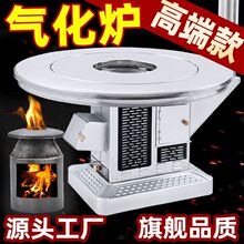 气化炉柴煤两用烤火炉农村家用冬季室内汽化取暖炉子跨境批发货源