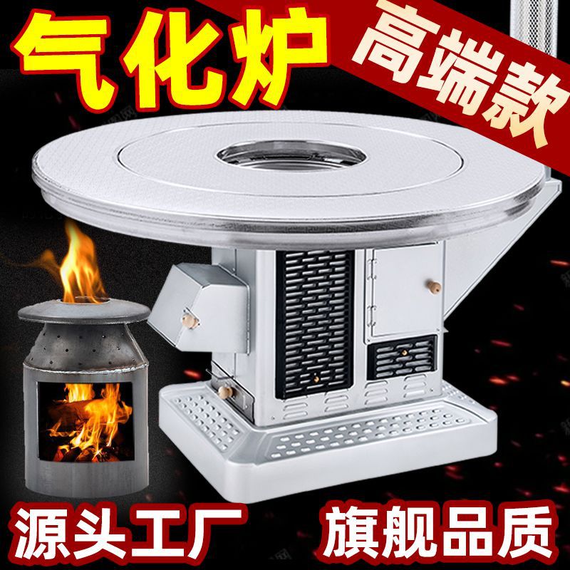 气化炉柴煤两用烤火炉农村家用冬季室内汽化取暖炉子跨境批发货源