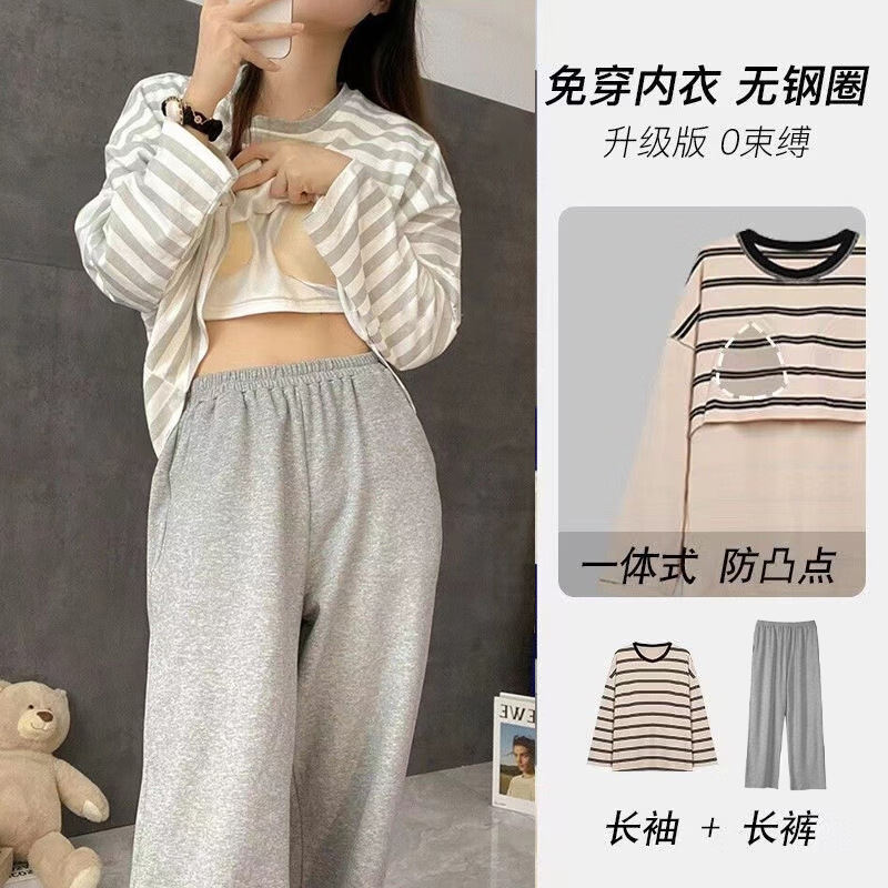 条纹长袖长裤睡衣女士春秋季简约休闲宽松学生家居服可外穿带胸垫
