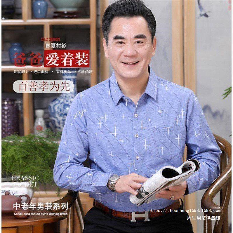 Middle-aged and Elderly Men's Long-sleeved Shirt Cotton Loose-fit plus size Father's Business Printed Shirt Men's Non-ironing Thin Free Shipping