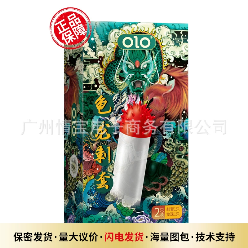 OLO Condom ультратонкий 001 презерватив, частички презерватива выпуклая точка, изделия для взрослых, оптом