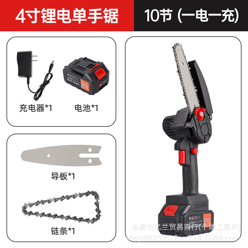4인치 10셀 [배터리 1개, 충전 1개] 모델
