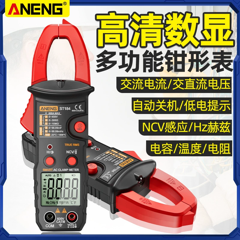 ANENG автоматические интеллектуальные клещи-мультиметр Цифровой дисплей переменного тока многофункциональный электрик с защитой от ожогов Универсальный