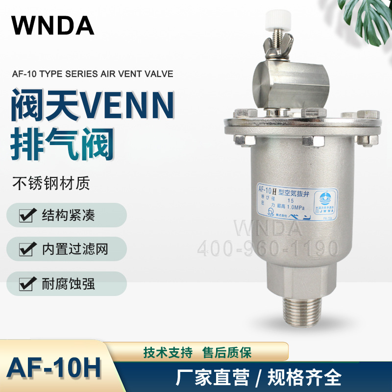 VENNAF-10HԶ ſշ4ֹ¯