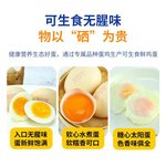 可生食富硒鸡蛋土鸡蛋溏心蛋初生蛋日式寿喜烧鸡蛋整箱春节送礼