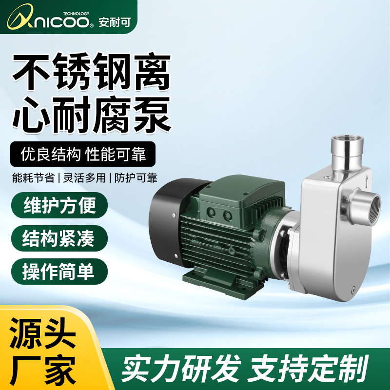 永磁变频节能自吸泵灌溉养殖不锈钢离心耐腐泵集中供水智能管道泵