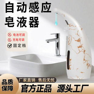 Automatic infrared intelligent induction soap dispenser desktop convenient hand sanitizer soap dispenser imitation marble light color
