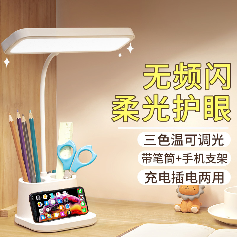 LED Eye-Care Foldable Desk Lamp with Rechargeable Battery, Student-Specific Reading Bedside Lamp for Children, Creative Gift, Wholesale