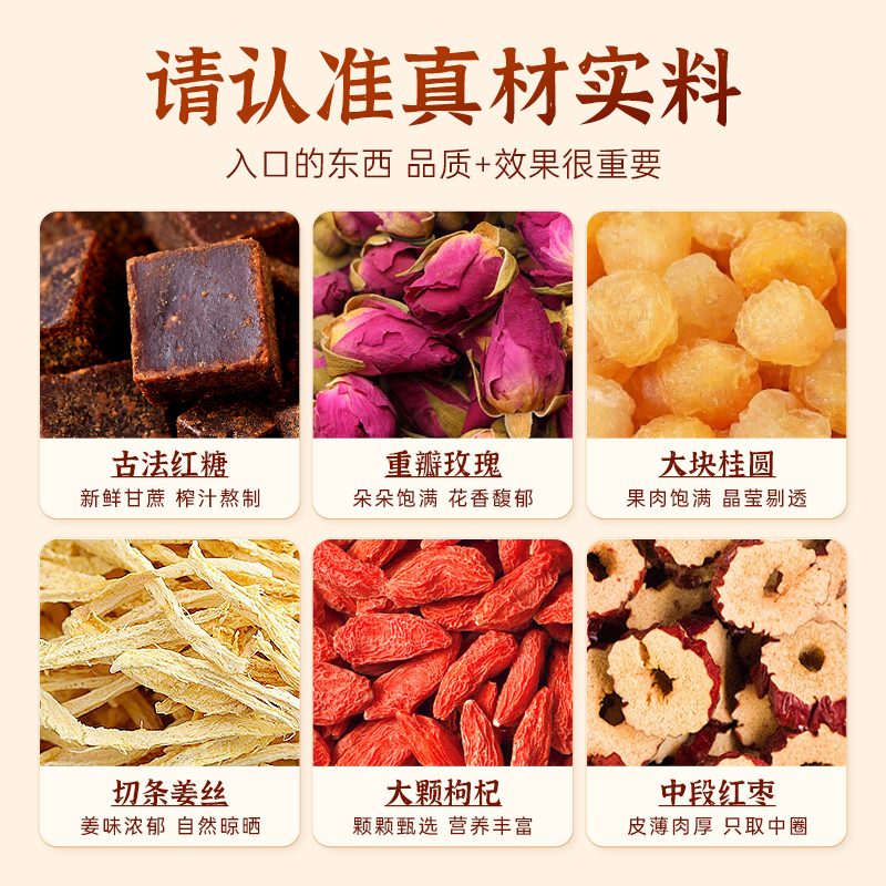 红糖姜茶黑糖大姨妈生姜生理期老小包装块水姜枣茶女士养生茶|undefined