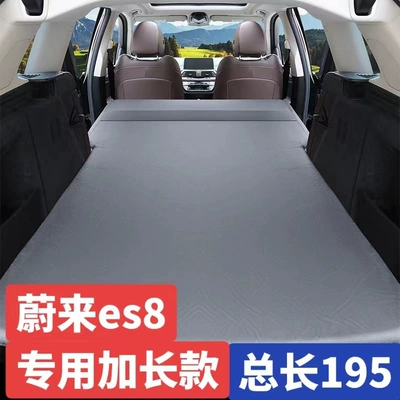 Vehicle-mounted inflatable bed: trunk sleeping mat - weilai-es8-special-elegant-gray-fixed-pillow-air-pump