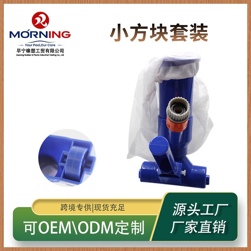 Foreign trade export swimming pool cleaning supplies blue vacuum cleaner with cleaning brush jet vacuum suction pool head American standard Foreign trade export swimming pool cleaning supplies blue vacuum cleaner with cleaning brush jet vacuum suction pool head American standard