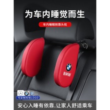 汽车侧睡头枕护颈枕靠枕车用车载睡觉神器后排座椅侧靠睡枕靠枕头