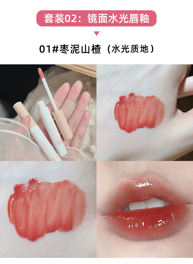 CACE Cherry Cake Mirror Water Gloss Lip Gloss Velvet Matte Lip Paste Easy to color, affordable factory wholesale undefined