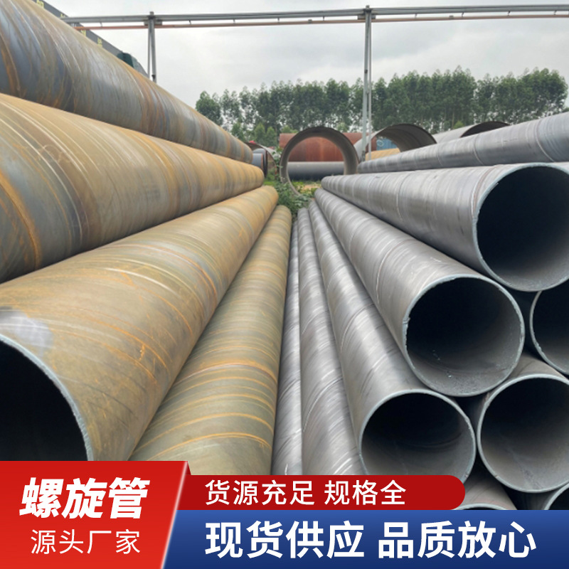 螺旋管护筒大口径厚壁排水管市政管道污水管双面埋弧焊管防腐钢管