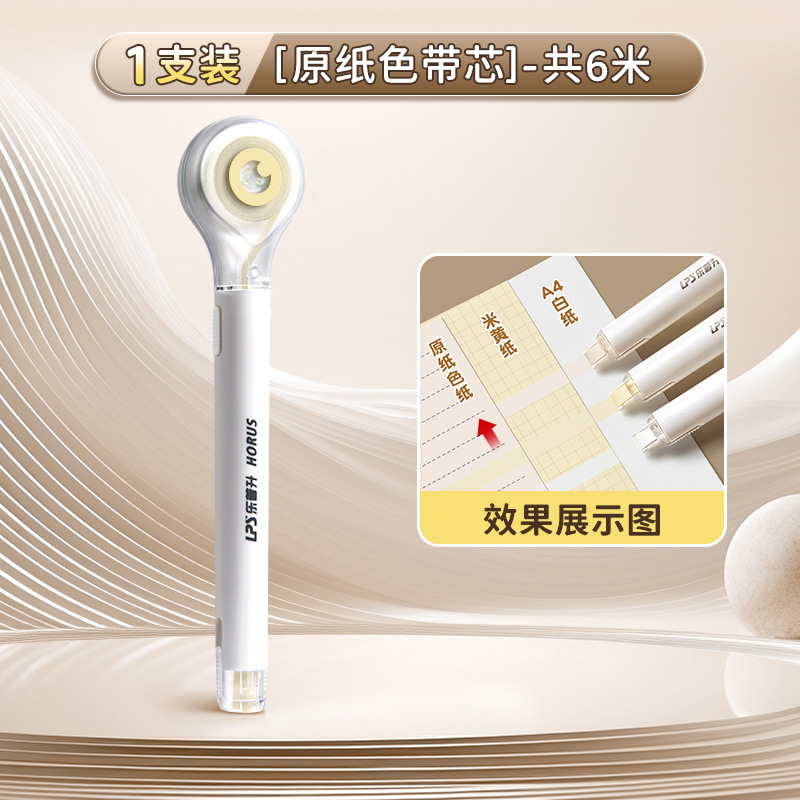 Cinturón de corrección invisible de tipo lápiz LePusheng, cinturón de corrección especial para estudiantes de primaria, cinturón de corrección de protección ocular de gran capacidad