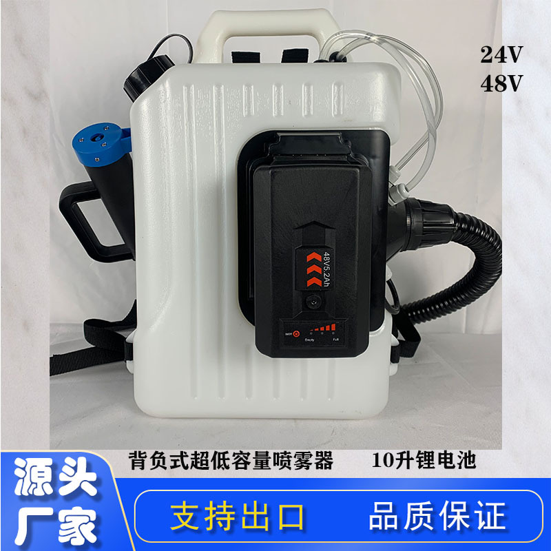 超低容量喷雾器 (2)