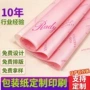 半透明定制水果类服装防潮纸