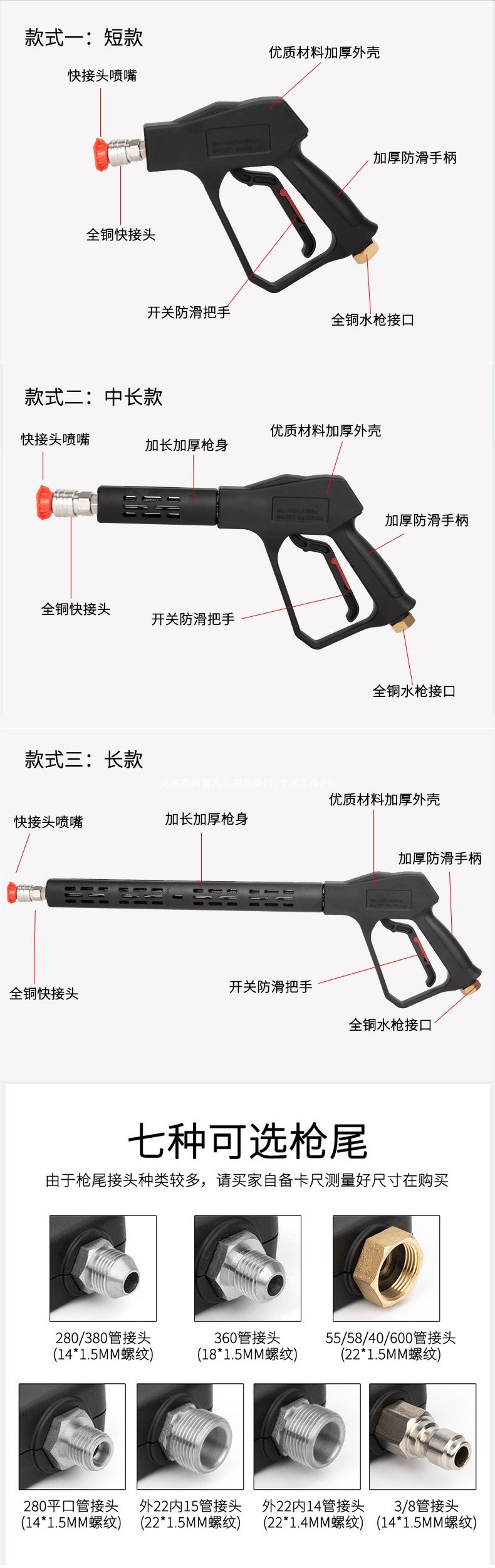 Car wash shop high-pressure water gun head, car washer gun head, Black Cat cleaning machine quick-connect car wash spray gun