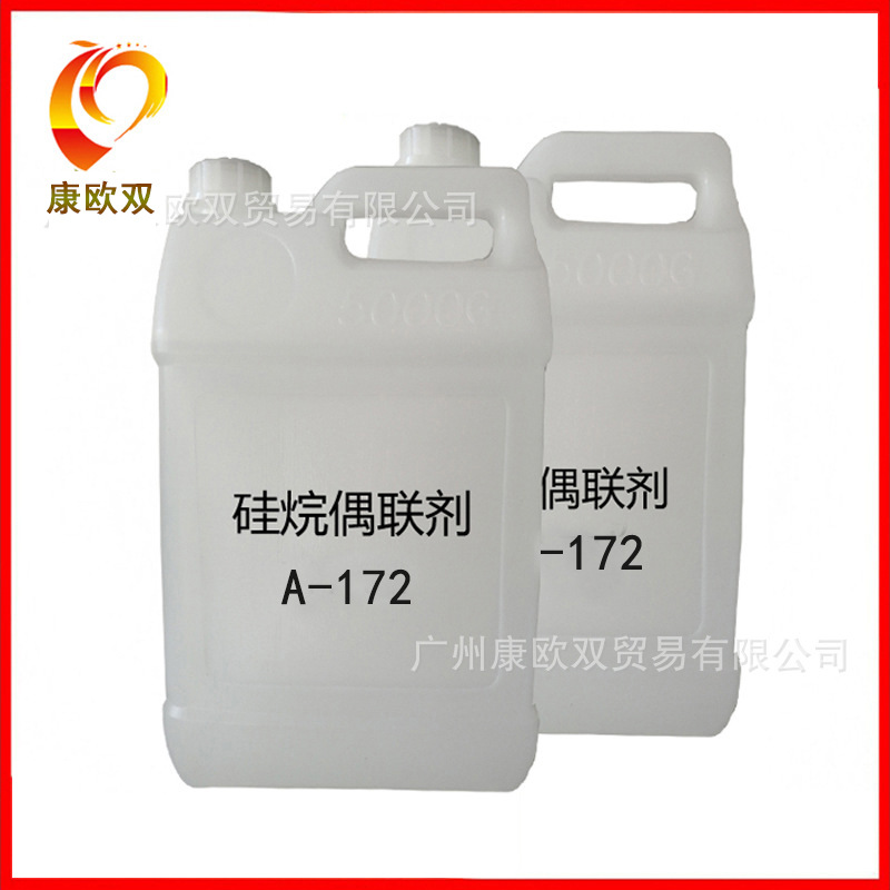 厂价直销硅烷偶联剂A-172，kos72