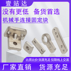 天行マニピュレータ部品治具m4 5穴単孔5穴ナットLブロック金具ホルダー固定リンクブロック