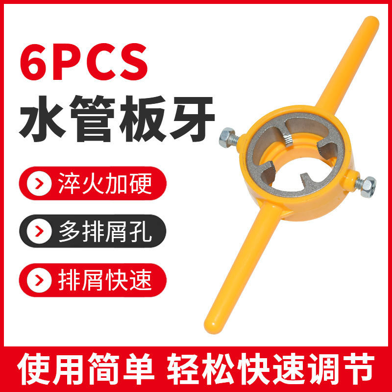 メーカー直販4分6分水管板歯セットpvcプラスチック管手動セット工具手用タップレンチ|undefined