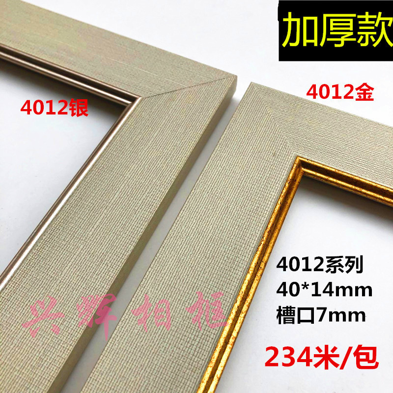 PS Foam imitation linen inner 4012 series linen inner line picture frame mounting inner oil painting inner frame promotion