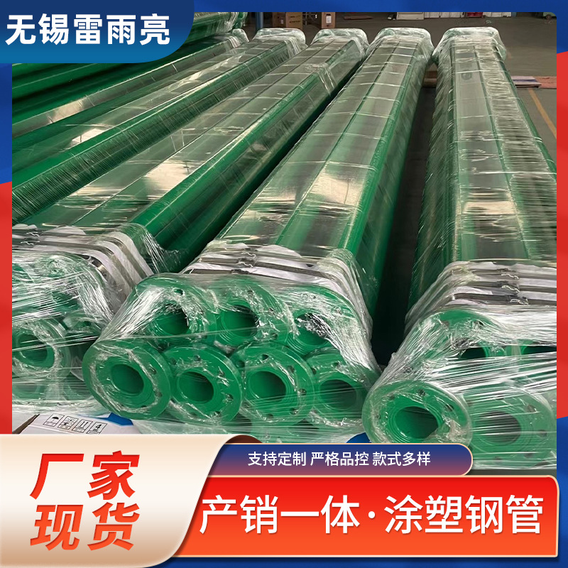 【涂塑钢管】管内外涂塑钢管排水 消防安装施工防腐涂塑钢管