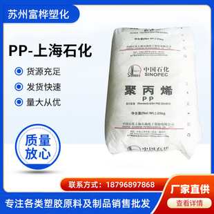 PP PolYpropYlene Y2600(Z30S) Shanghai Stoneheld High ToughneSS High Strength AbraSion ReSiStant Chemical ReSiStant Heat ReSiStant